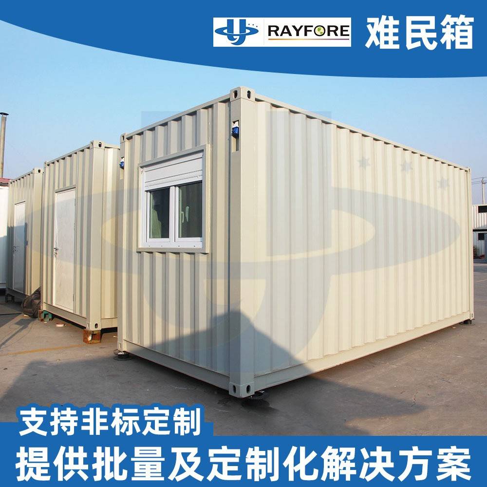 难民集装箱房工地宿舍临时仓库彩钢板集装房屋简易难民集装箱