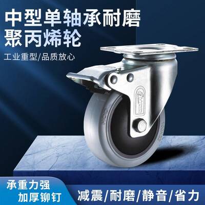 灰色单轴承定向轮聚丙烯轮pp轮 耐磨带刹车轮脚轮 静音耐磨