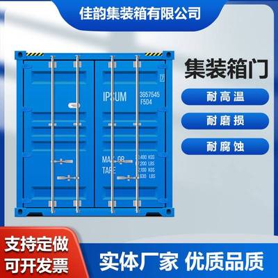 厂家集装箱单扇门对开门尺寸定制设备预制舱门储能海运集装箱门