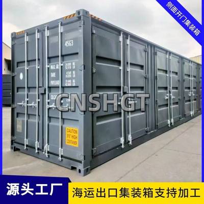 全新40英尺侧面开门集装箱外贸生产加工