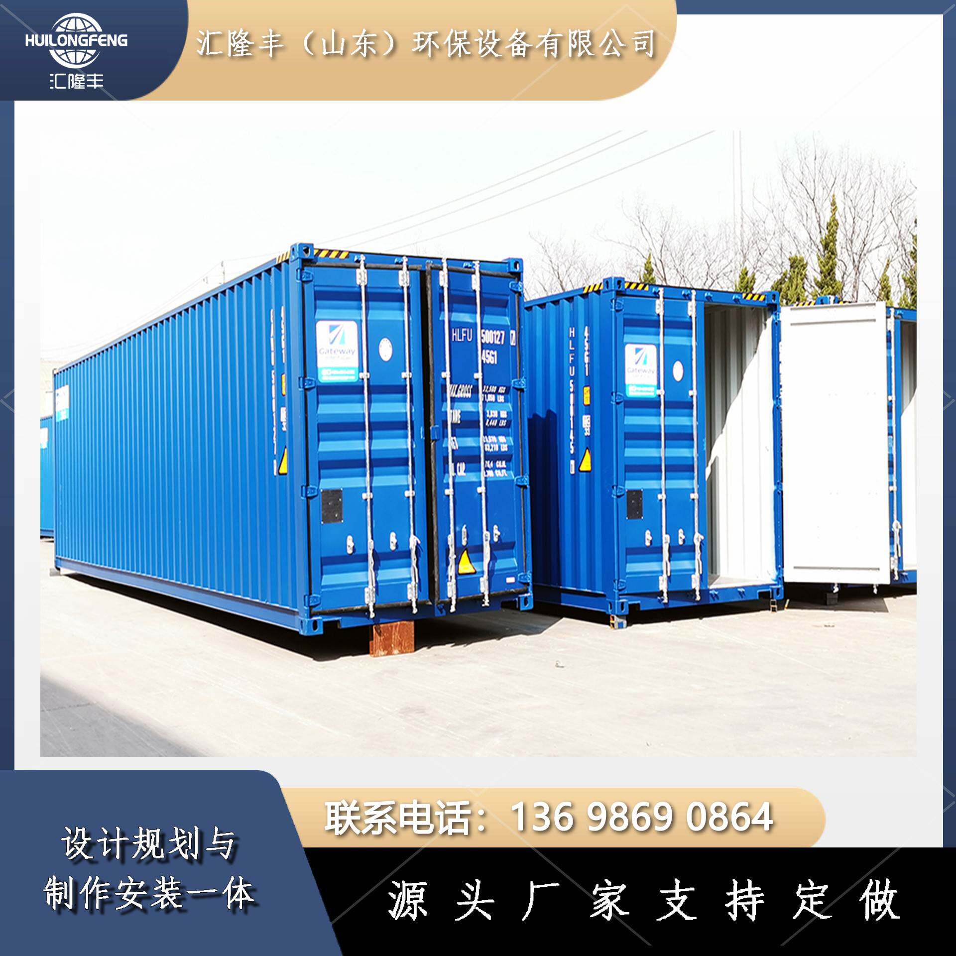厂家供应 40尺高柜集装箱 海运工业货运商业集装箱 现货