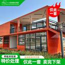 箱房带装 箱移动房集装 修活动板房住人箱房钢结构房屋 集装 特卖整装