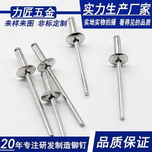 开口型平圆头抽芯铝铆钉 东莞拉铆钉厂家直供铝铁国标拉钉3.2