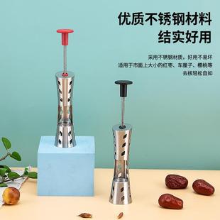 小蛮腰304不锈钢红枣去核器按压式 新款 厨房家用去核器樱桃去核器