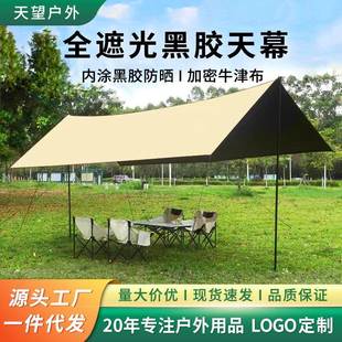 備公園旅游加厚六角防曬遮陽棚 涂銀天幕帳篷戶外野餐露營野營裝