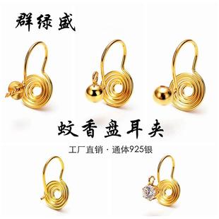 925銀蚊香盤耳夾無痛耳夾轉(zhuǎn)換器 網(wǎng)紅熱銷飾品配件無耳洞福音