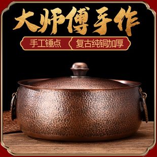 平底专用胶老式 火锅双耳铜锅铜火锅熬电磁炉家用商用纯铜卡式 手工