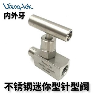 迷你针型阀i H60迷你M00型S针型阀S316不锈钢Sps