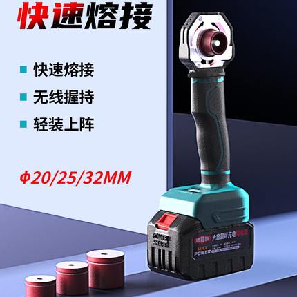 充电无线水管锂电热熔机接器热熔器热熔机ppr容水管器熔接热户外
