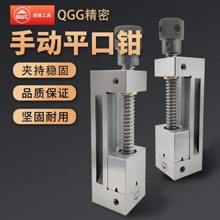 台钳1.5T小型精密G批士Q寸G手动直角虎钳CNC西南SW8寸平口钳 磨床