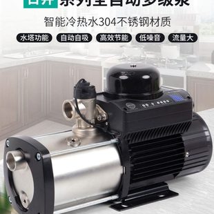井静音不锈钢增压泵小型自动自来水全屋热水器日增压泵家用全自动