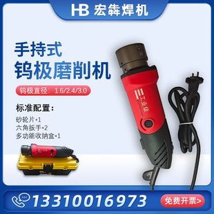 砂轮打磨神器冷焊便携磨乌机钨针氩弧焊机家用钨极磨尖磨削手持针