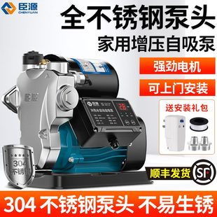 抽水泵I智能水泵道加压吸自来水管不锈钢臣源自增压泵家用全自动