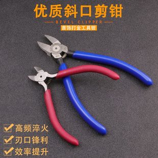 水口钳斜口钳口剪钳剪多功能电工扁工业级电子斜嘴5寸钳子6寸模型