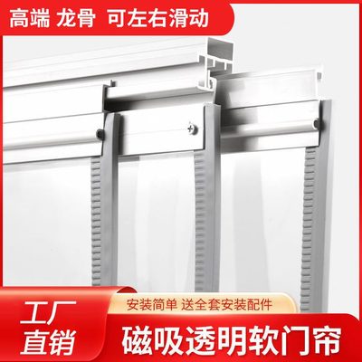 轨道子动磁吸门帘透明隔塑料三卧室家用滑空调帘移动遮挡帘隔断帘