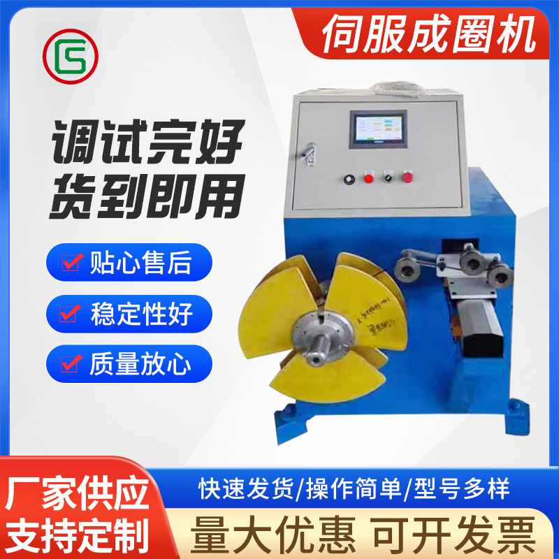 厂家定制线缆成圈机伺服成圈复绕机空心卷排线轴式卷线设备