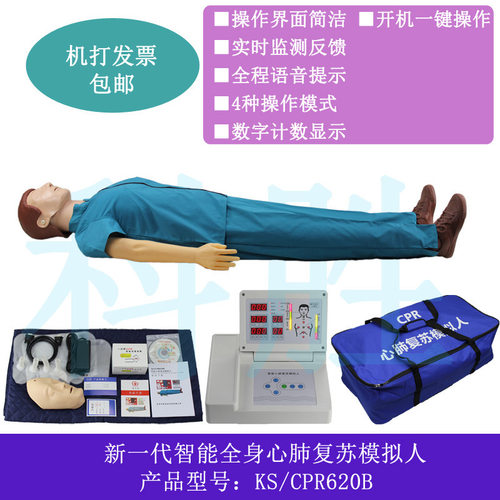 CPR急救训练模拟人心肺复苏模拟教学练习人体模型医学用模具