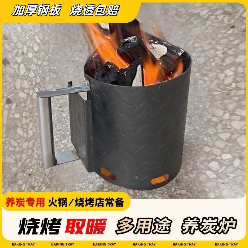 木炭引火烧烤室外新款超