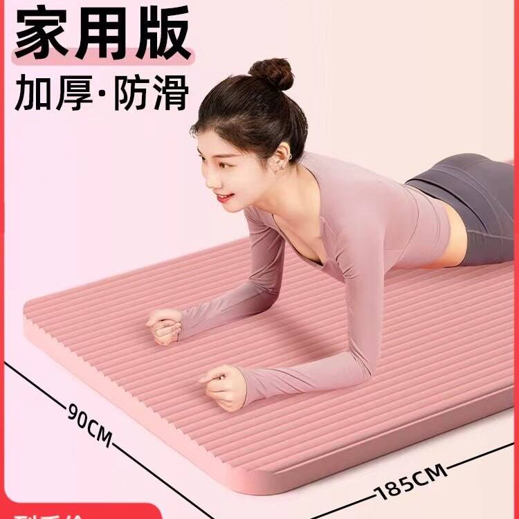 愉咖垫加宽俞加垫子榆枷垫鱼加垫偷伽垫俞家垫瑜伽垫地毯地垫家