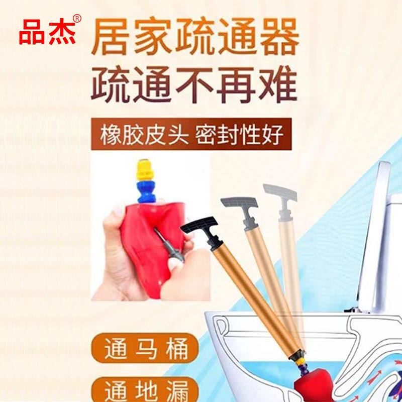 品杰易清洗耐脏多功能马桶疏通器家用厕所卫生间蹲厕下水堵塞疏通