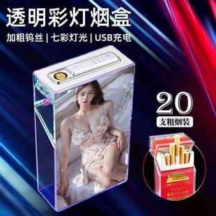 火机一体盒不锈钢透明充防风20支整包装翻盖抗压防潮男定制点烟器