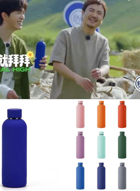 现在就出发同款蓝色水杯范丞丞杯子保温杯水壶茶杯魏大勋周边沈腾