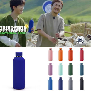 现在就出发同款蓝色水杯范丞丞杯子保温杯水壶茶杯魏大勋周边沈腾