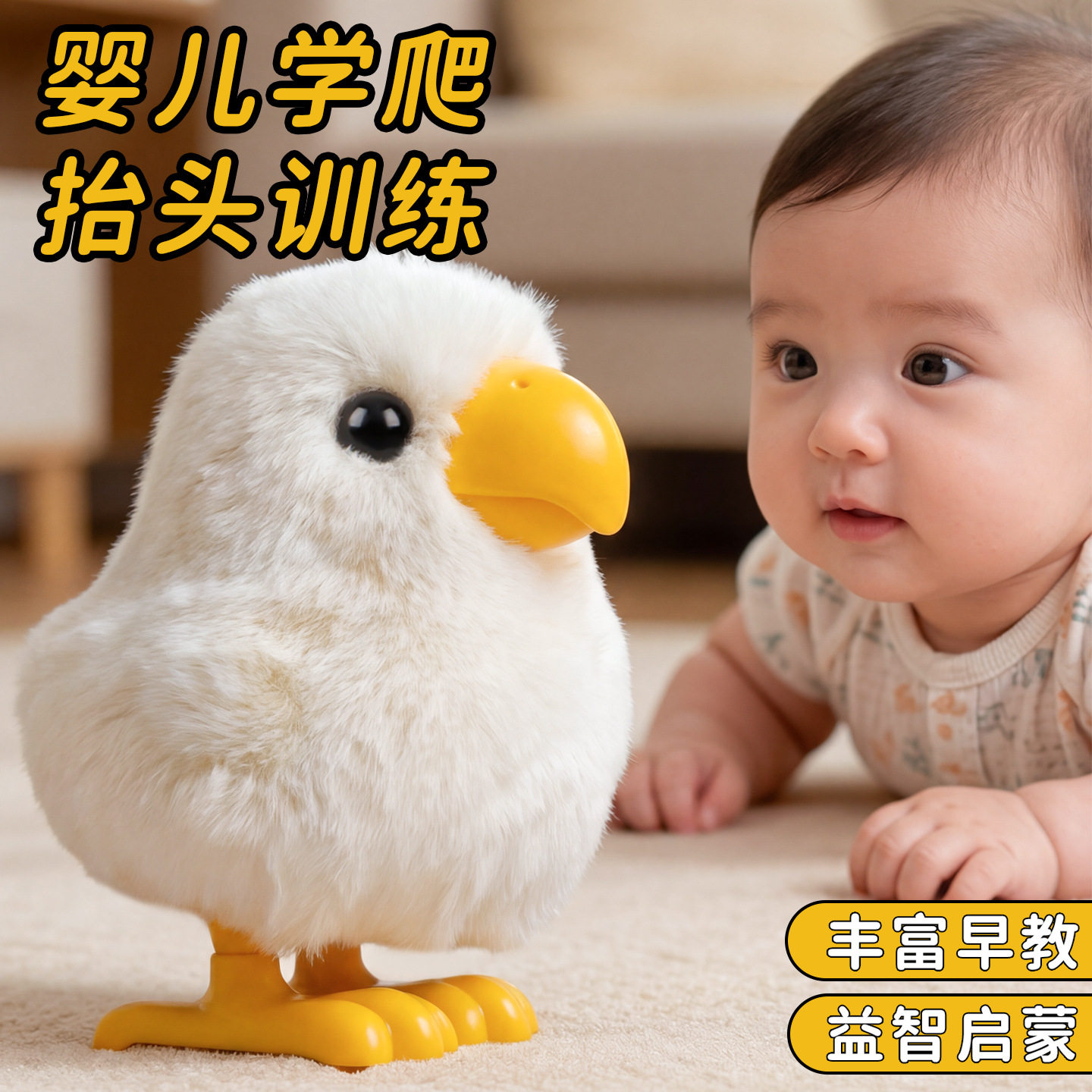 擡头训练玩具婴儿发条鹦