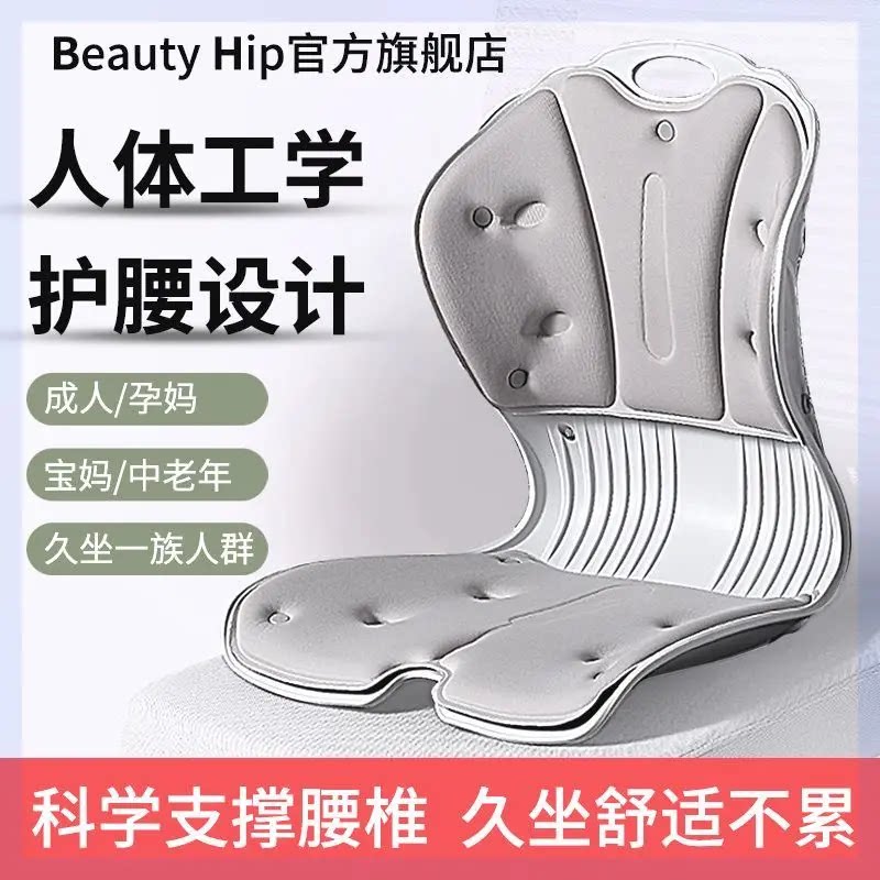 抖音同款矫姿靠背垫护腰
