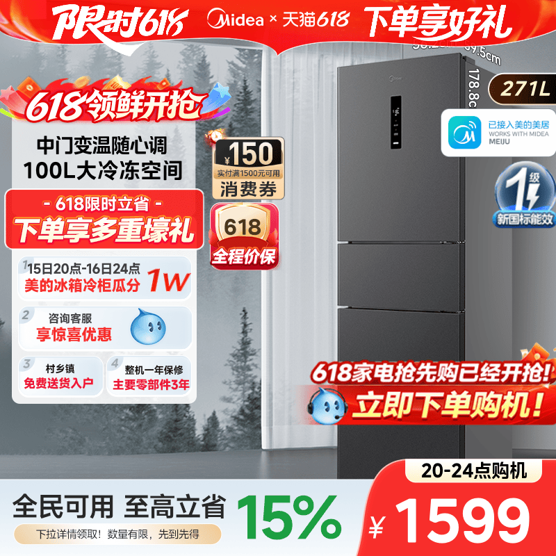 美的283三开门风冷无霜家用小型租房宿舍用变频一级电冰箱大容量