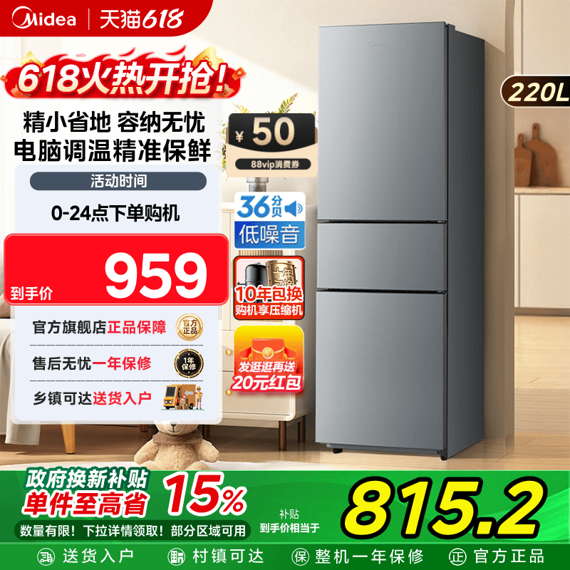 ڲBCD-220TM 220LѸֻ-˸ 220ųСͼⷿС͵959Ԫ