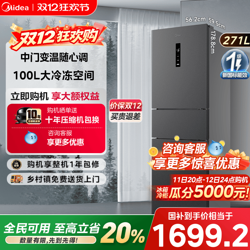 美的283三开门风冷无霜家用小型租房宿舍用变频一级电冰箱大容量