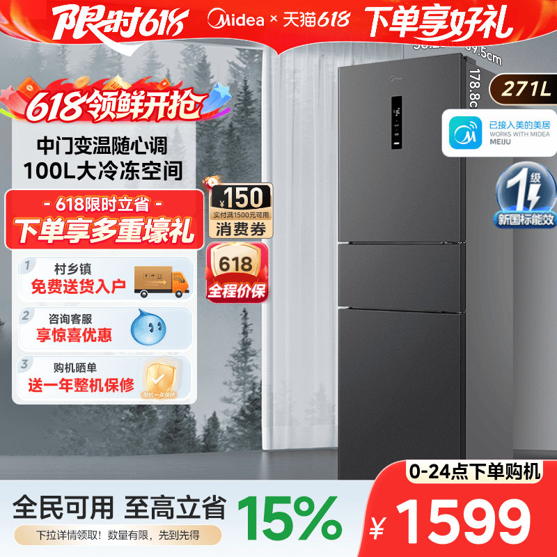 美的283三开门风冷无霜家用小型租房宿舍用变频一级电冰箱大容量