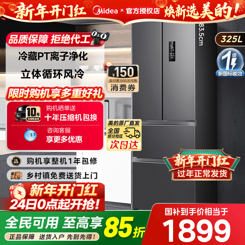 美的冰箱怎么样口碑？真实用户评价与选购避坑指南