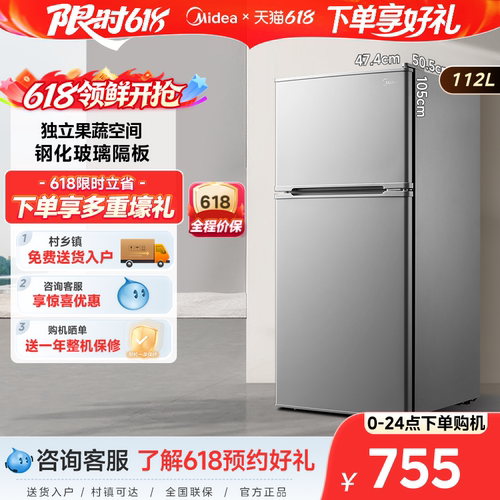 美的112升家用小型两门双开门小型节能租房宿舍大容量省电小冰箱