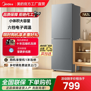 182 美 220L电冰箱家用小型出租房宿舍用节能双开两门 超省电