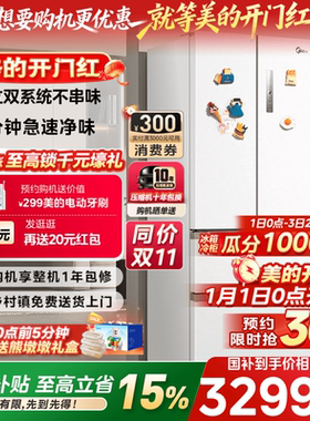 【508法式PST白色】多门四门冰箱双系统双循环家用大容量风冷无霜
