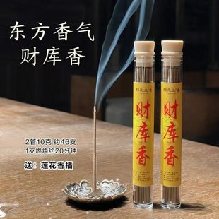 净化空气天然防香薰香香先生香生借运线香清新室内财库招财意