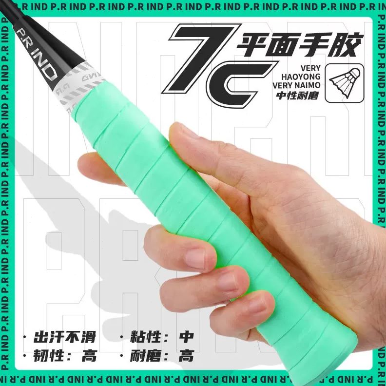 防滑粘吸汗高羽毛球拍手胶网球拍专用带缠绕性手柄带专业颜值胶云