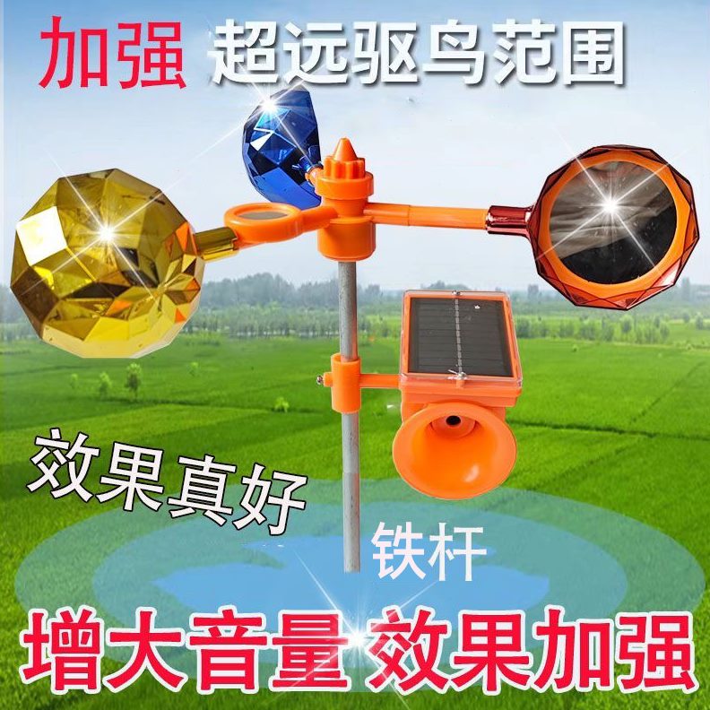 驱鼠驱兽赶野防猪果园大超声波太阳能锂电地喇叭语音驱鸟神器田