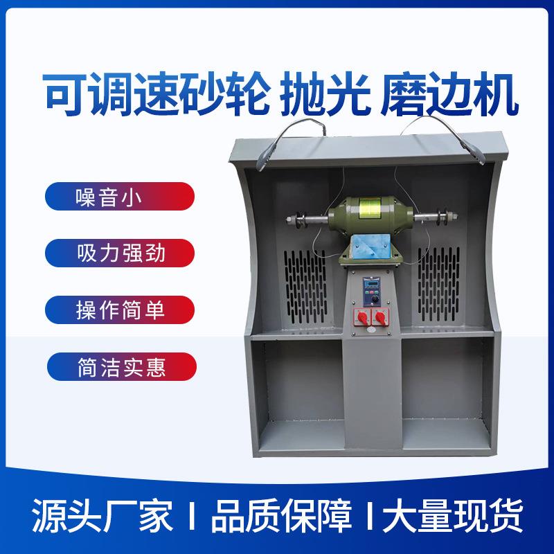 可调速砂轮抛光磨边机金属磨砂平面抛光机不锈钢激光打磨设备