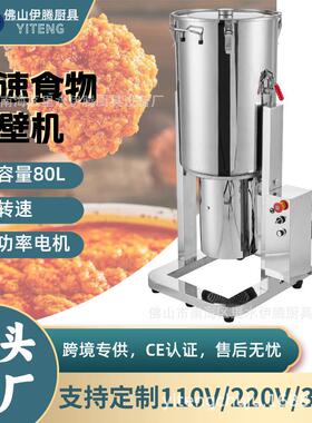 80L大容量商用破壁机枣泥机生姜蒜泥机果蔬酱料打浆机