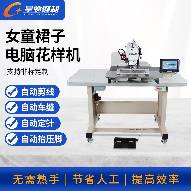 牌缝纫机大豪一体男女装童装电脑花样机服装制衣设备