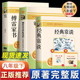 社8下名著初中人教版 怎么样练金典长谈常读 经典 课外书人民教育出版 常谈朱自清傅雷家书和钢铁是怎样炼成 原著八年级下册读正版