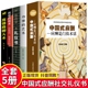 艺术中国式 礼仪沟通艺术社交人情世故是门技术高情商聊天术商务礼仪书籍酒局社交沟通技巧书籍 全5册 回话办事儿 中国式 应酬正版