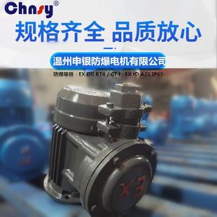 4级0.18W配RV蜗轮减速机铝壳 632 180W立式 B5防爆型电动机YB3