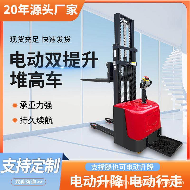 电动叉车站驾式1.5吨双提升全电动堆高车液压升降叉车铲车堆垛车