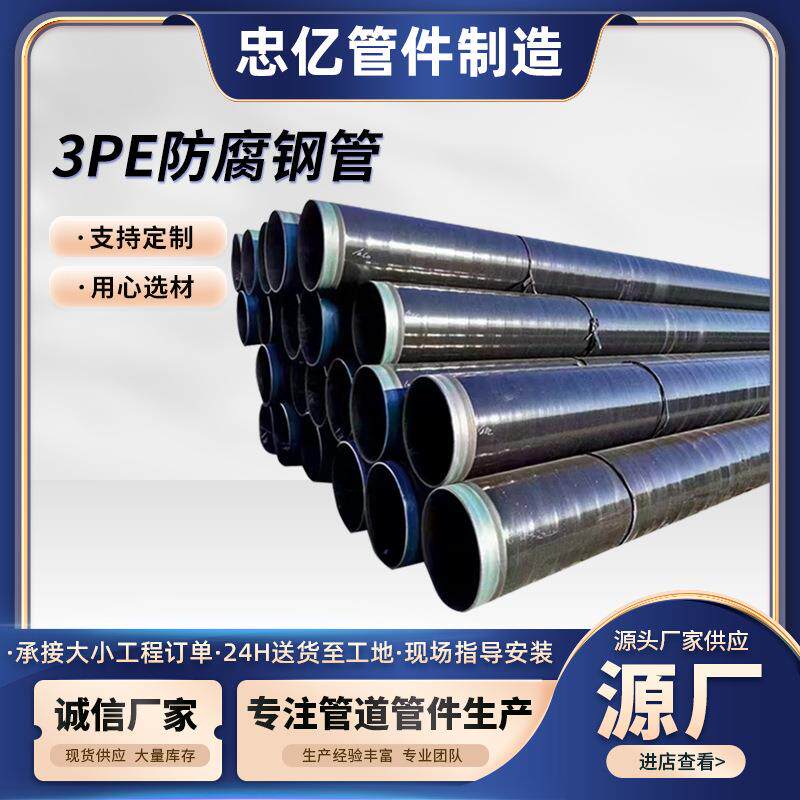 3PE防腐管道防腐衬塑排污供水输送螺旋管内外环氧复合涂塑管