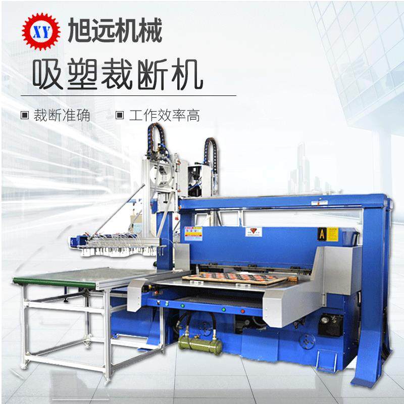 珍珠棉托盘快餐盒无纺布自动裁切机四柱裁断机全自动吸塑裁断机