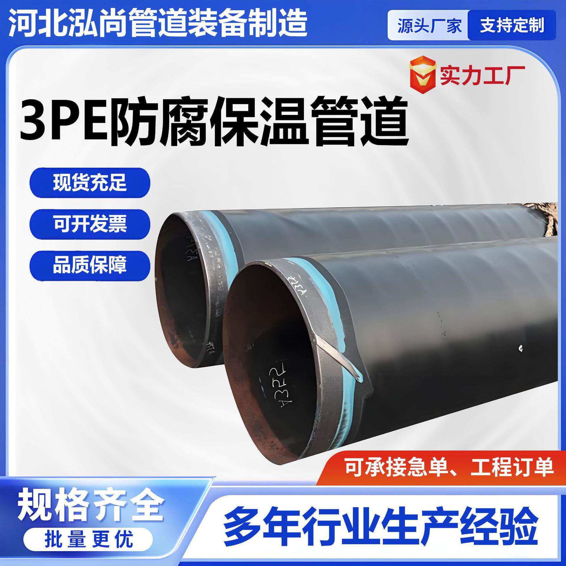 3pe防腐钢管厂家大口径排水排污3pe防腐管加强级无缝螺旋钢管